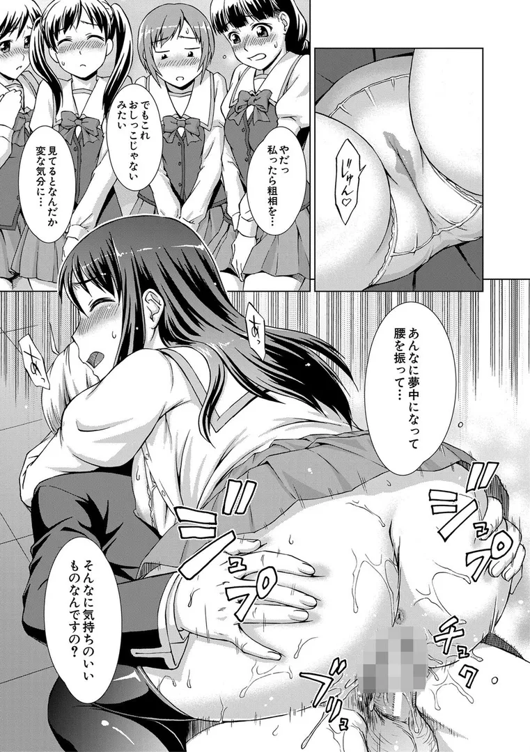 ボク女子校に入学しましたの33ページ目