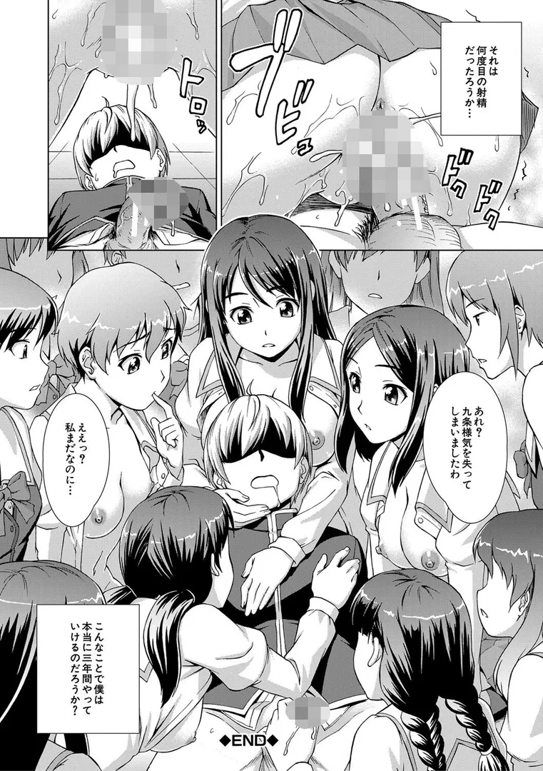 ボク女子校に入学しましたの44ページ目