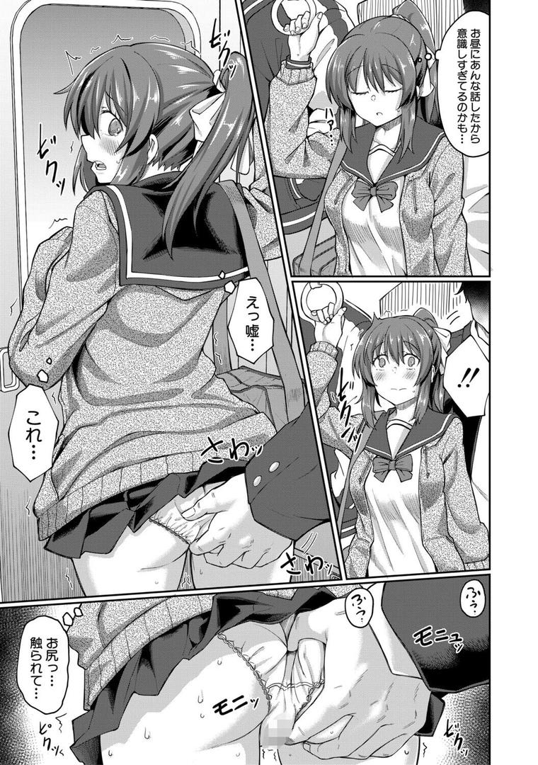 性的同意ナシの7ページ目
