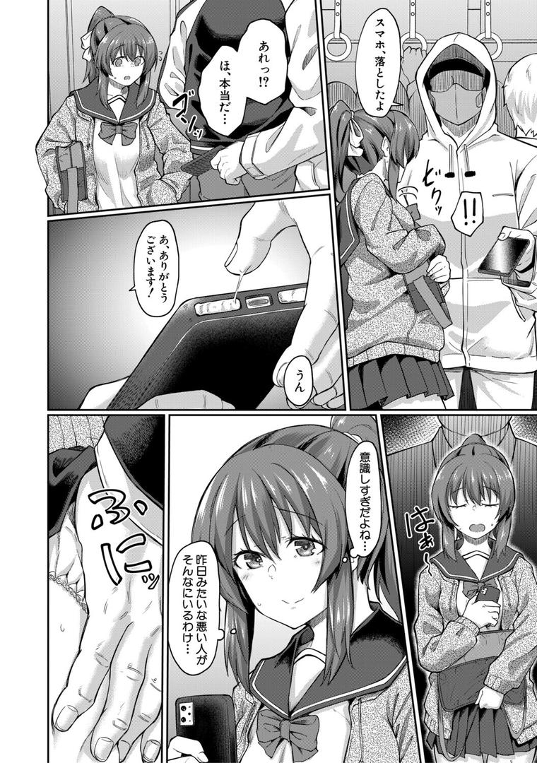 性的同意ナシの14ページ目