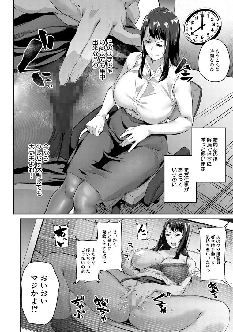 堕トサレタ教師の18ページ目