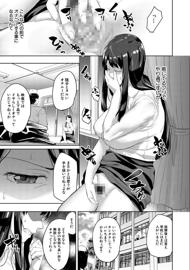 堕トサレタ教師の25ページ目