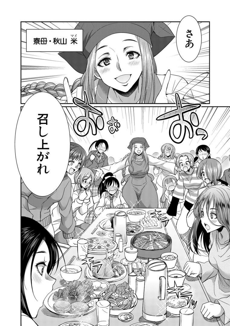 フタナリ女子校生は寮母さんと…▽の6ページ目