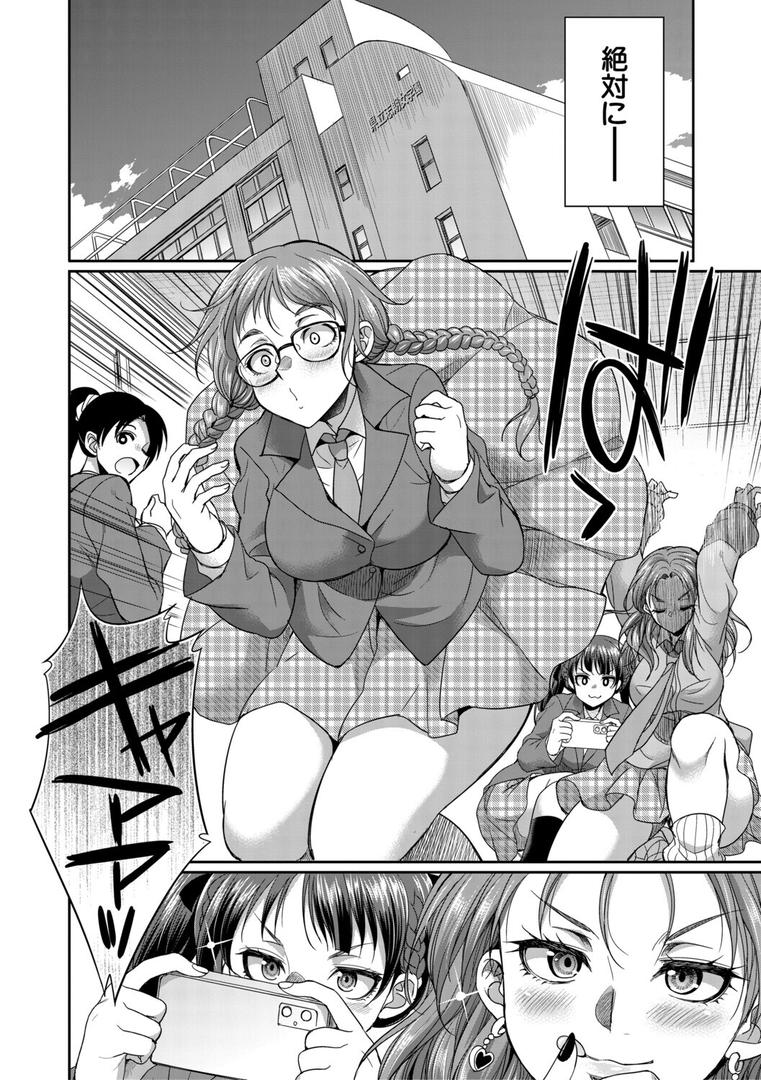 フタナリ女子校生は寮母さんと…▽の10ページ目