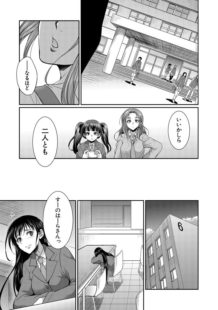 フタナリ女子校生は寮母さんと…▽の13ページ目