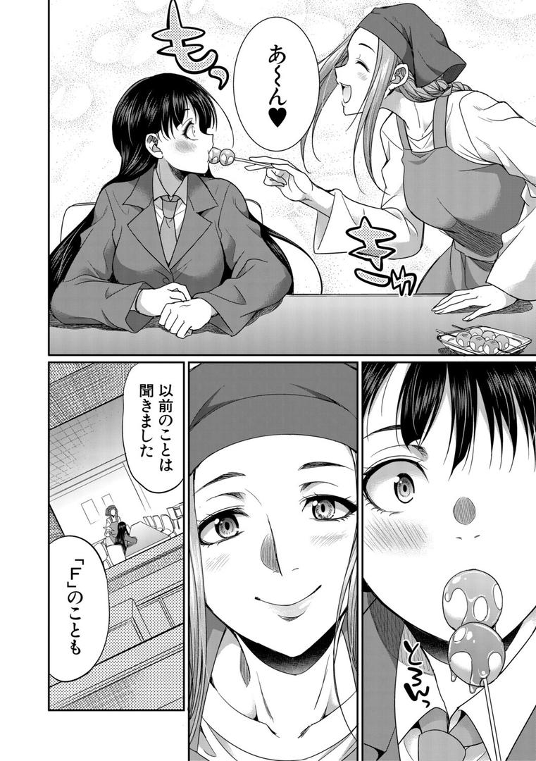 フタナリ女子校生は寮母さんと…▽の14ページ目
