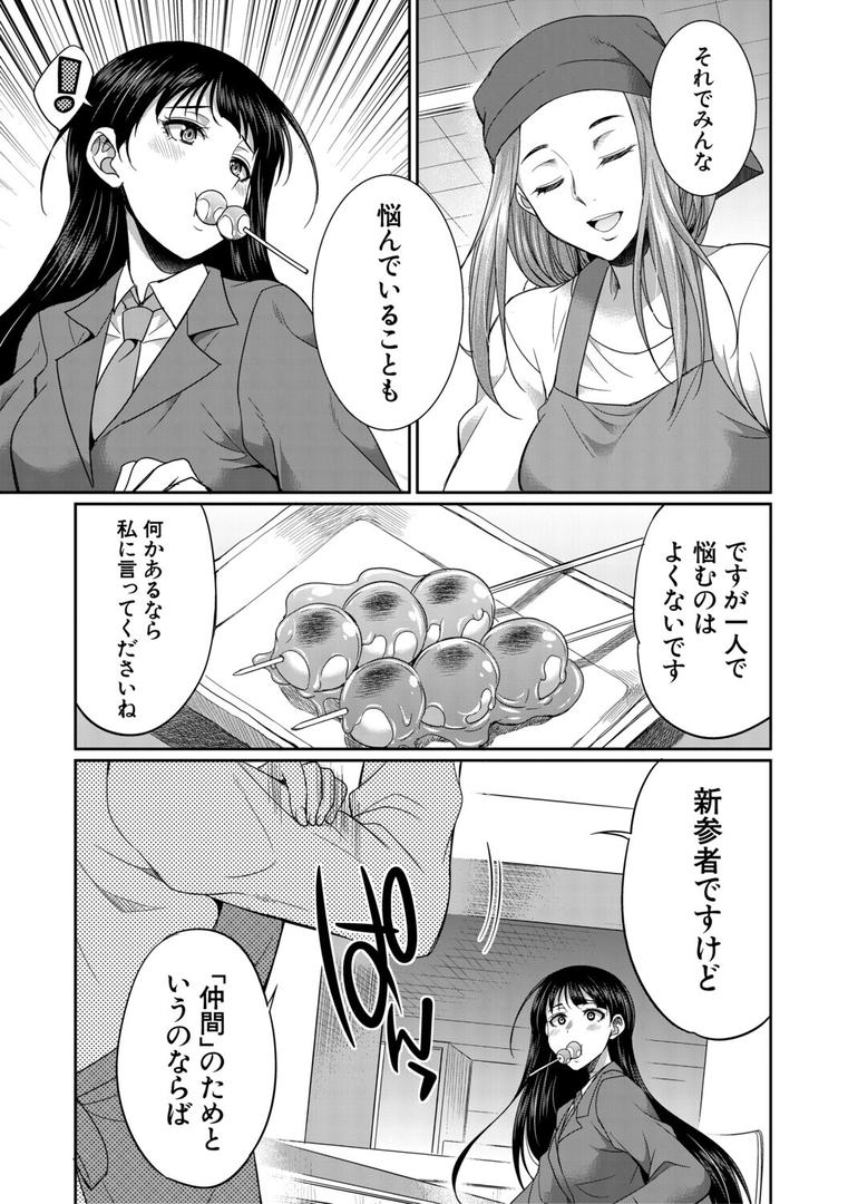 フタナリ女子校生は寮母さんと…▽の15ページ目