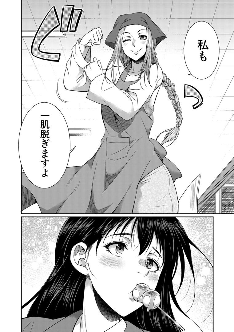 フタナリ女子校生は寮母さんと…▽の16ページ目