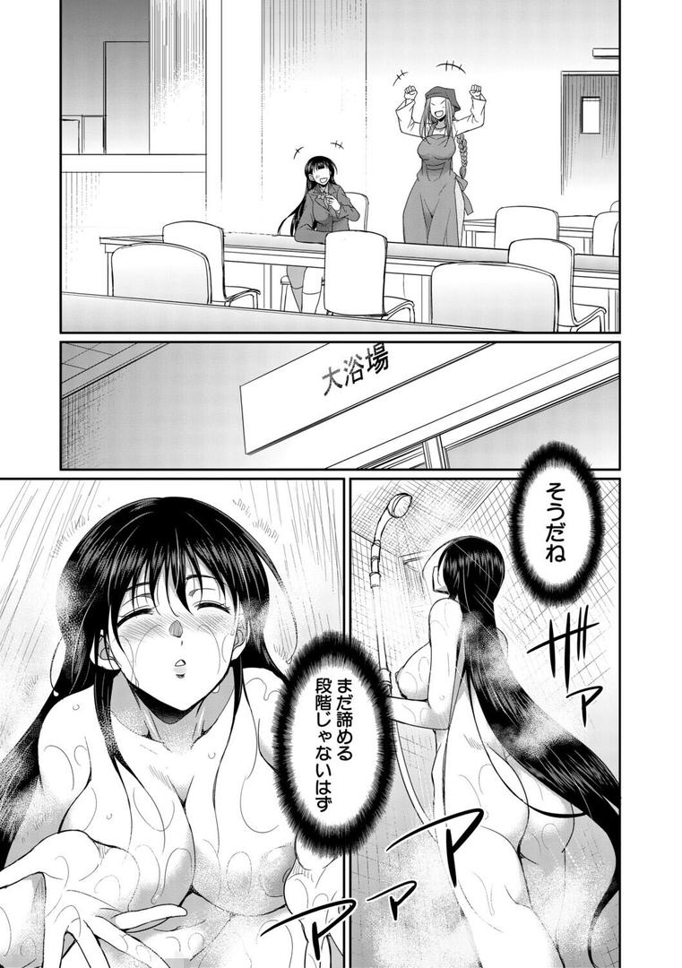 フタナリ女子校生は寮母さんと…▽の17ページ目