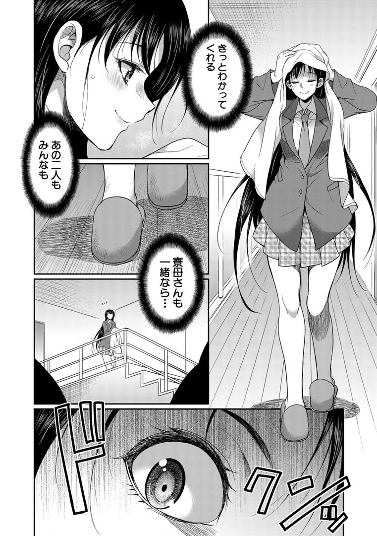 フタナリ女子校生は寮母さんと…▽の18ページ目