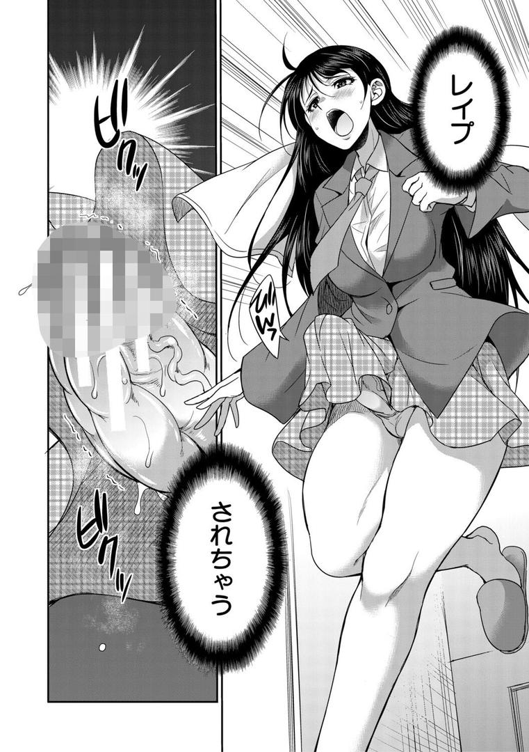 フタナリ女子校生は寮母さんと…▽の20ページ目