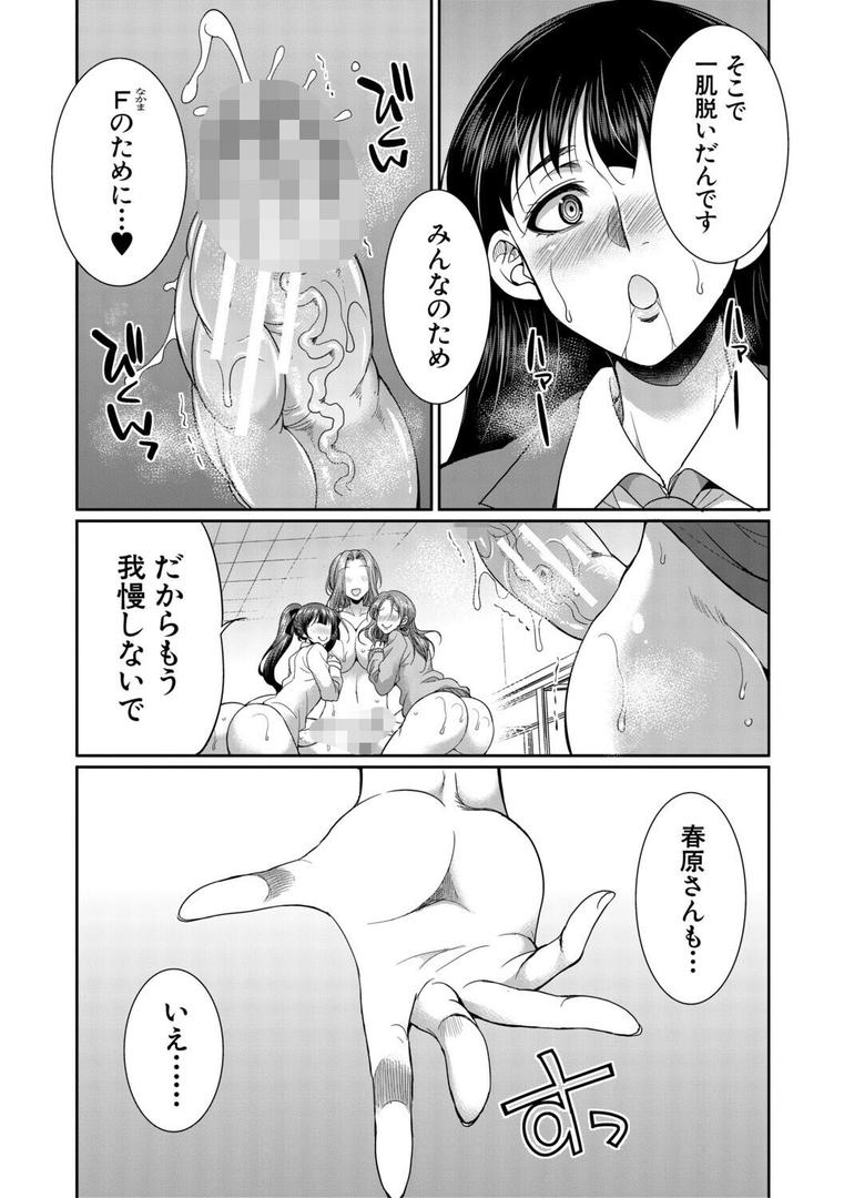 フタナリ女子校生は寮母さんと…▽の32ページ目