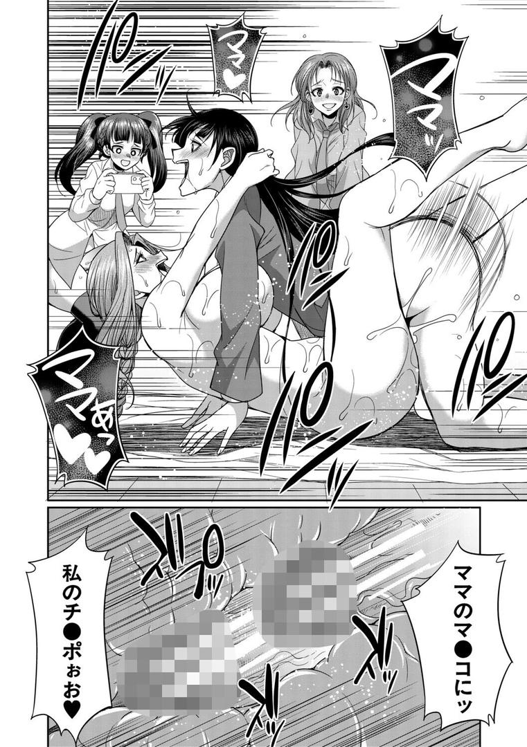 フタナリ女子校生は寮母さんと…▽の40ページ目