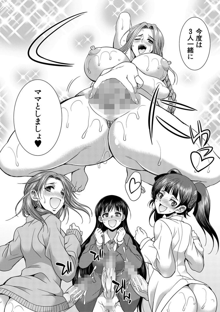 フタナリ女子校生は寮母さんと…▽の48ページ目