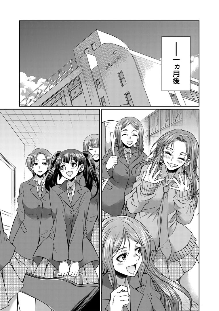 フタナリ女子校生は寮母さんと…▽の53ページ目
