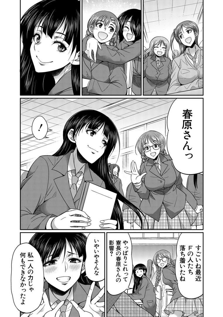 フタナリ女子校生は寮母さんと…▽の54ページ目