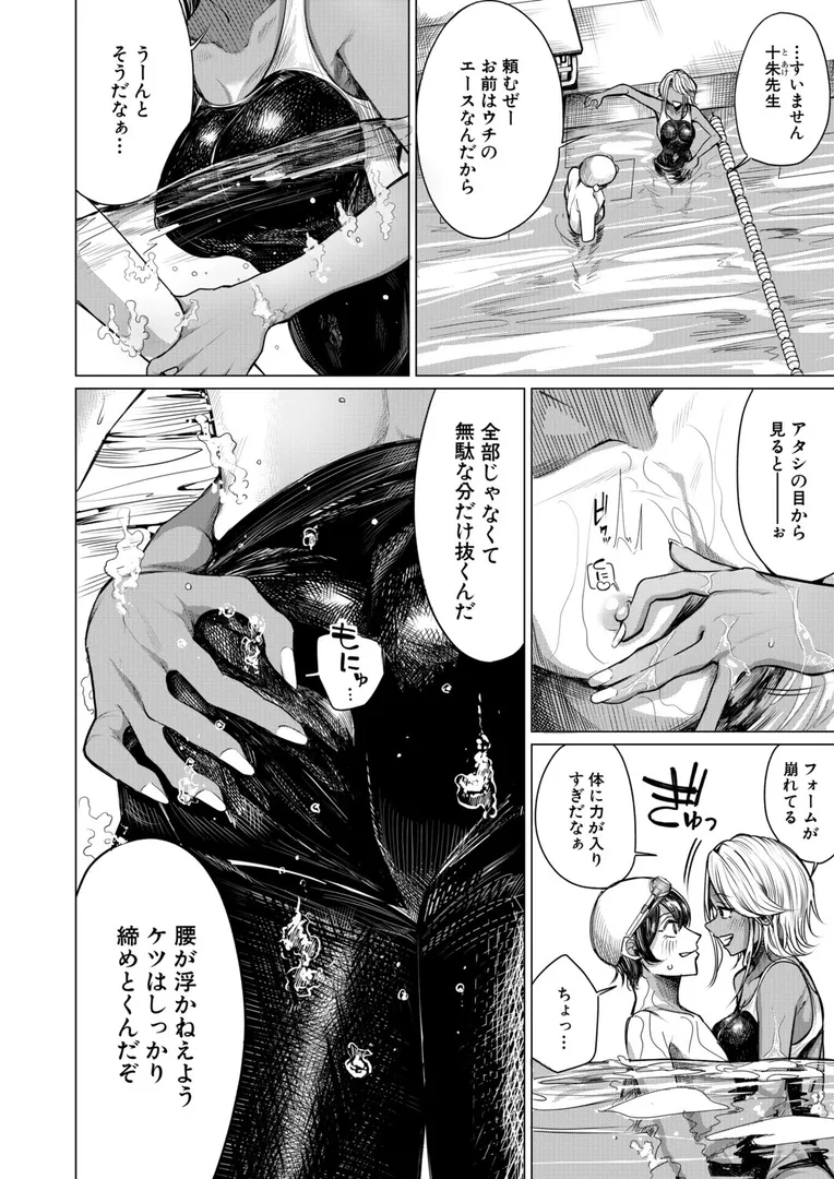 以水救水（単話）の2ページ目