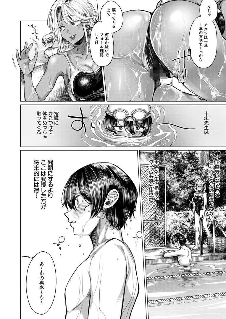 以水救水（単話）の4ページ目