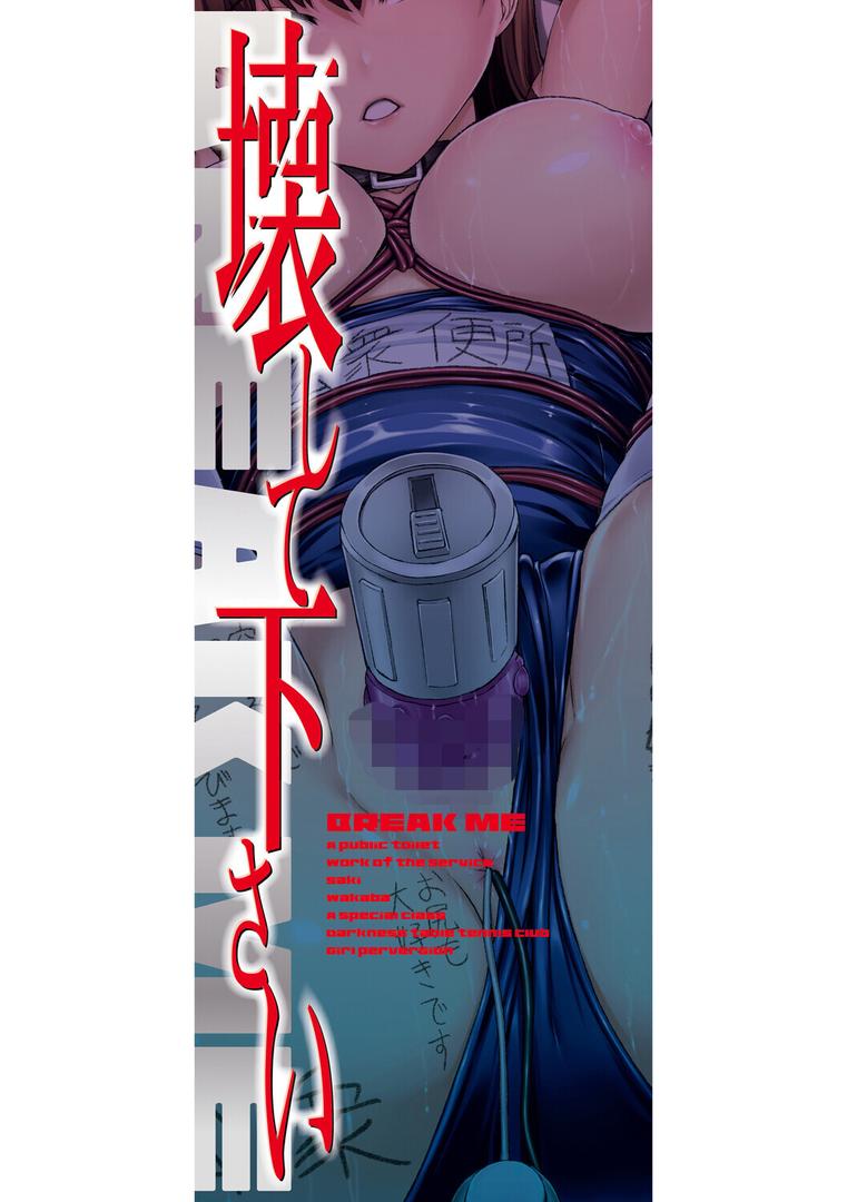 壊して下さい【ハイグレード版】の2ページ目