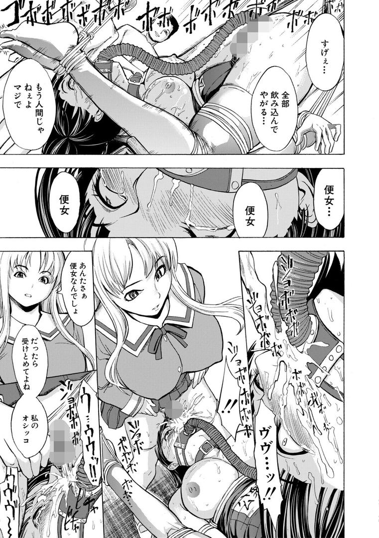 壊して下さい【ハイグレード版】の31ページ目