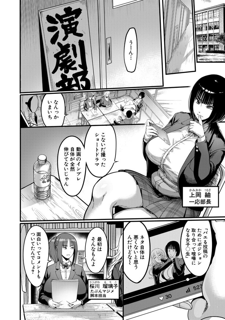 放課後爆乳セックス部の4ページ目