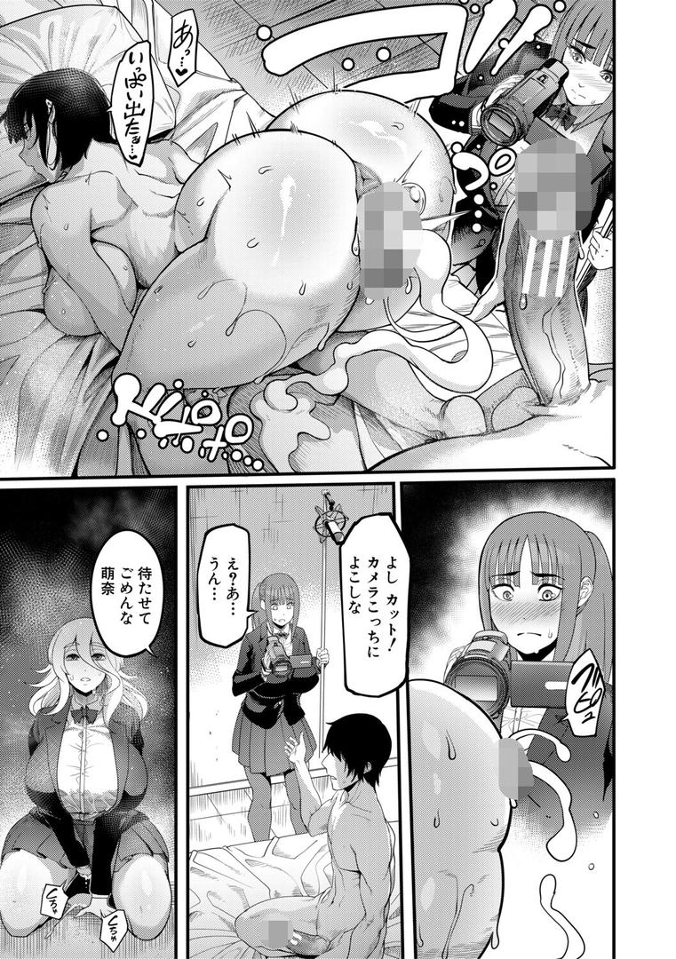 放課後爆乳セックス部の25ページ目