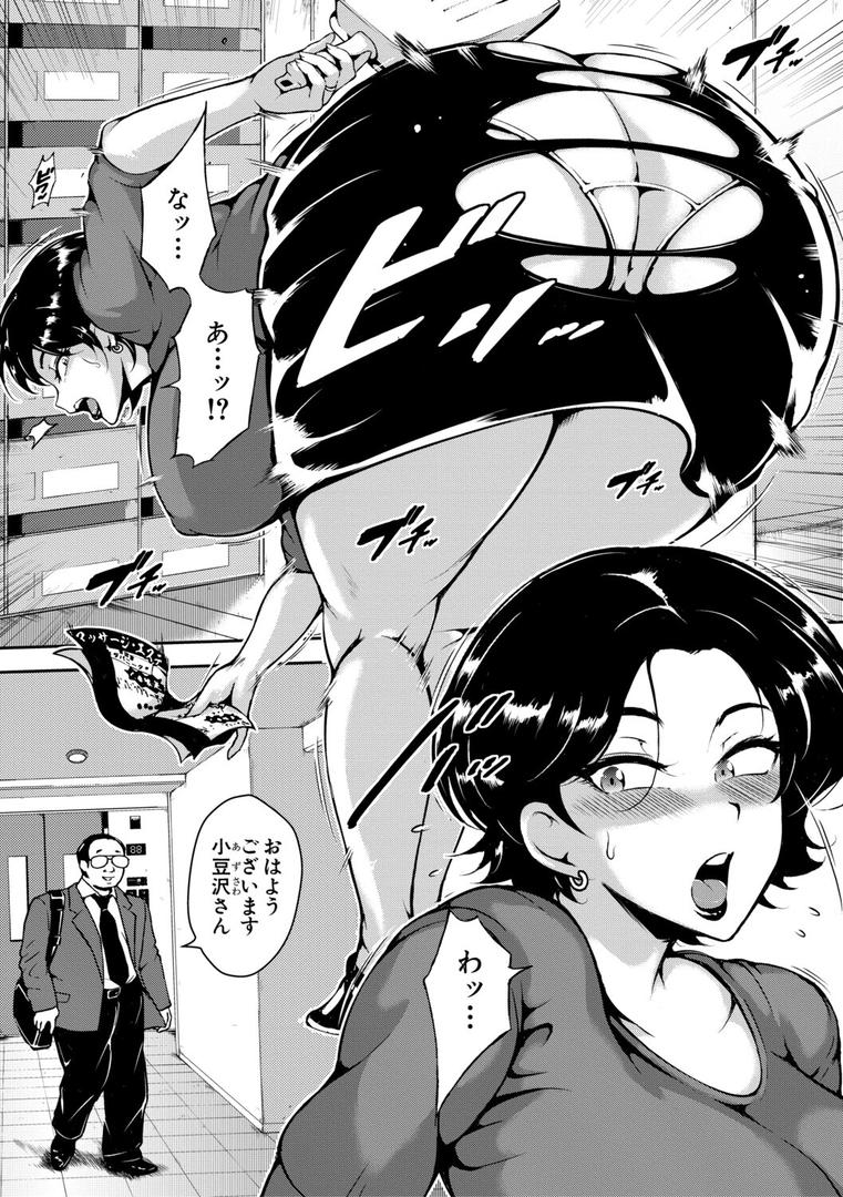肉欲巨乳妻の4ページ目