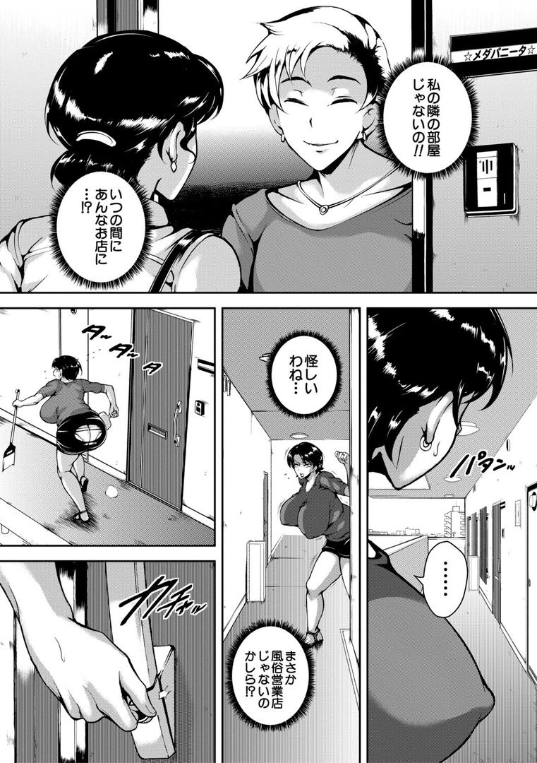 肉欲巨乳妻の7ページ目
