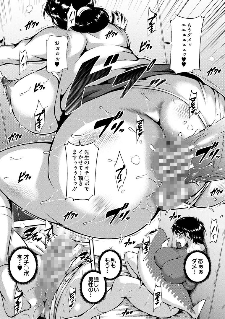 肉欲巨乳妻の20ページ目
