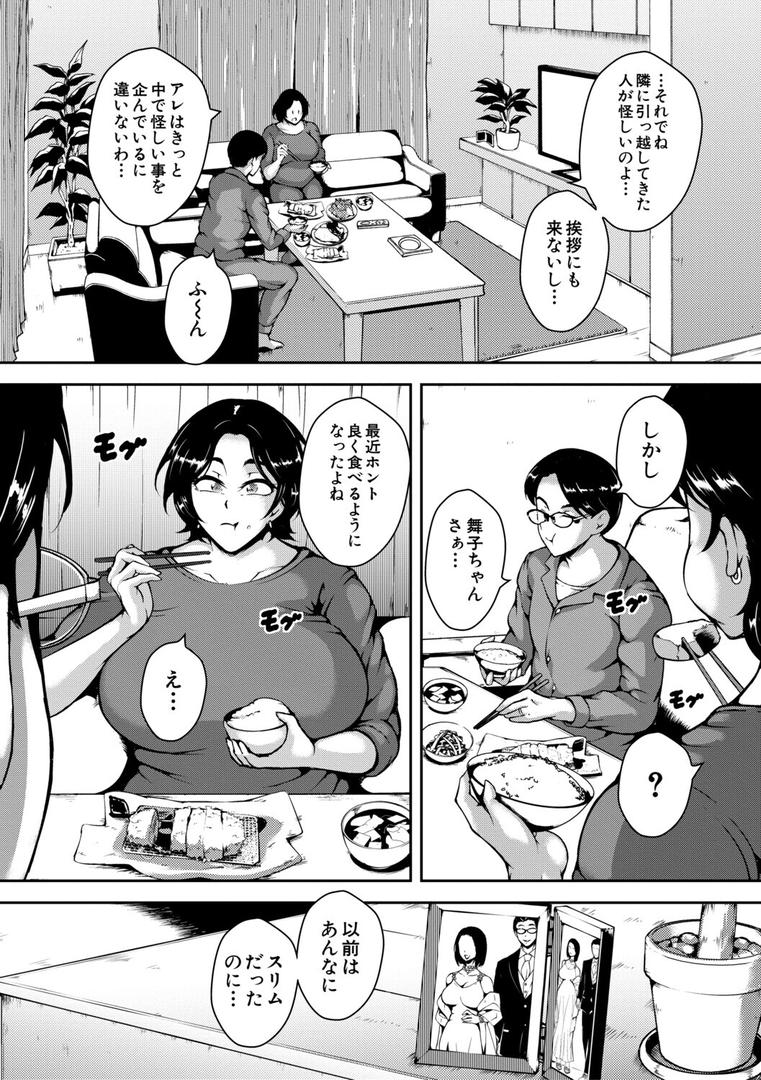 肉欲巨乳妻の22ページ目