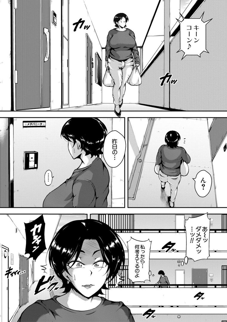 肉欲巨乳妻の26ページ目