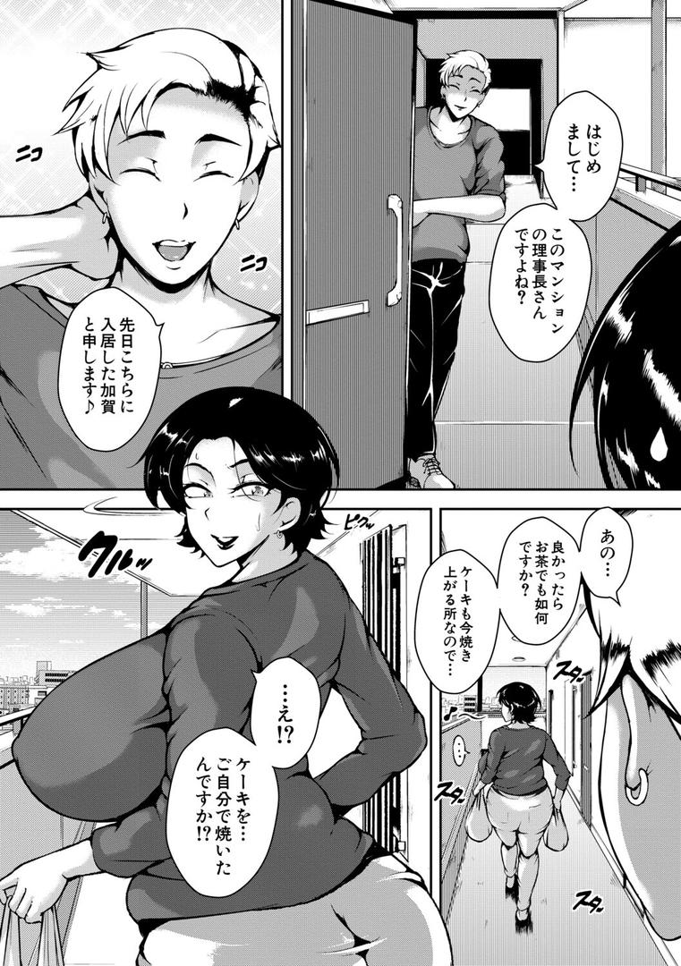 肉欲巨乳妻の27ページ目