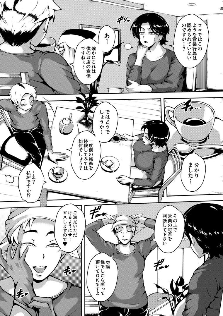 肉欲巨乳妻の31ページ目