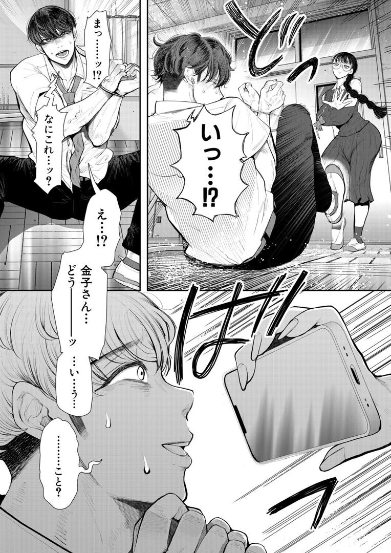 意のままになるのはどちら?(単話)の8ページ目