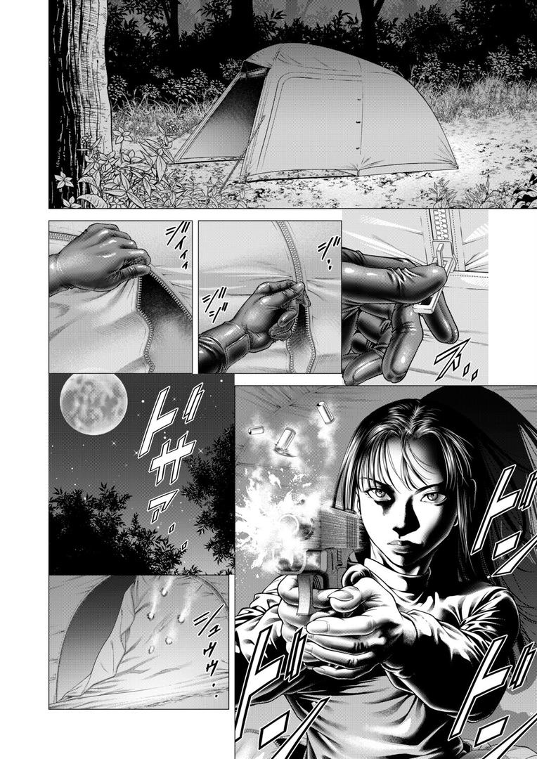 Night of the『S』(単話)の6ページ目