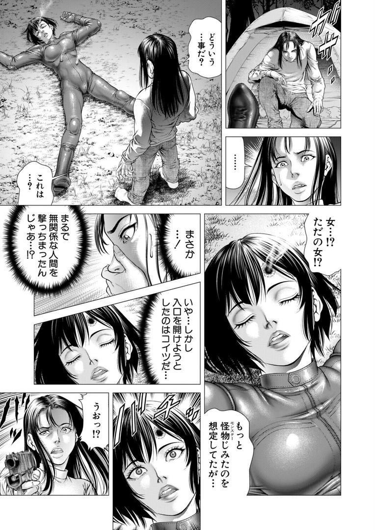 Night of the『S』(単話)の7ページ目