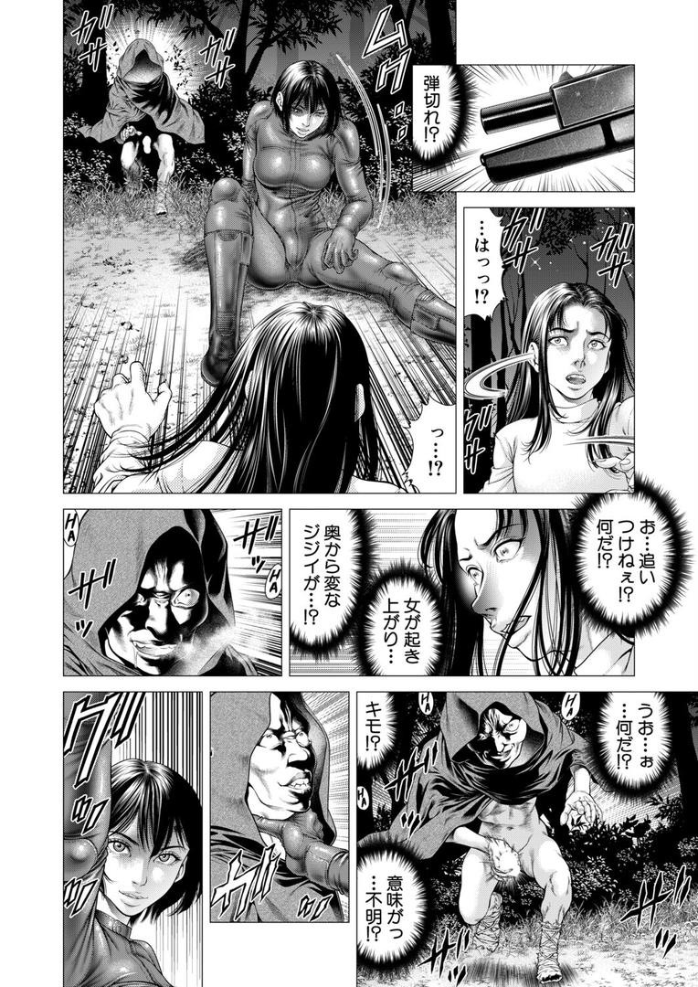 Night of the『S』(単話)の8ページ目