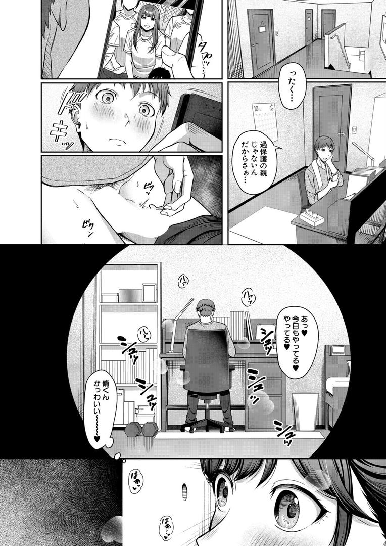 恵理沙お姉ちゃん大好き…▼(単話)の6ページ目