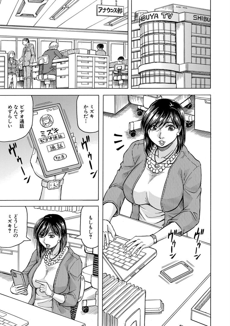 勃たない世界で復讐ハーレムを(単話)の7ページ目