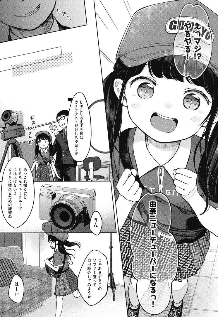 まんなか。の5ページ目