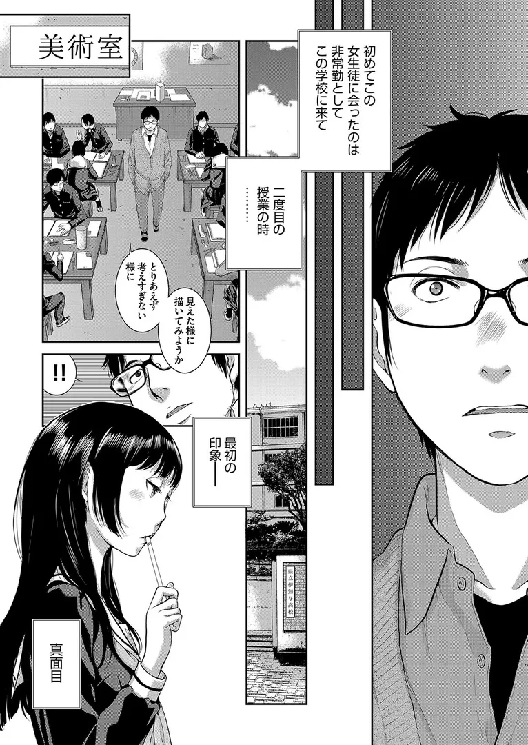 制服至上主義の8ページ目