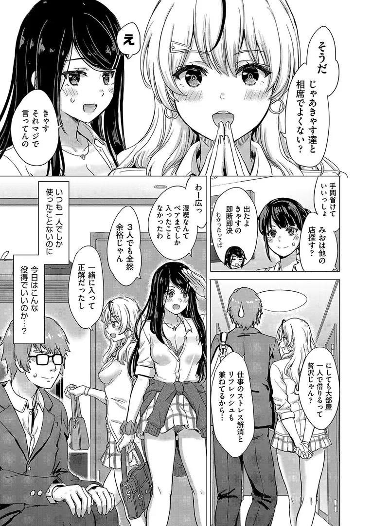 いやらしいこの娘たちは突かれたい。の6ページ目