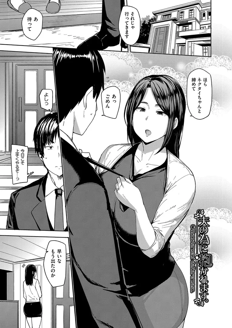 雌の本能に逆らえないの5ページ目