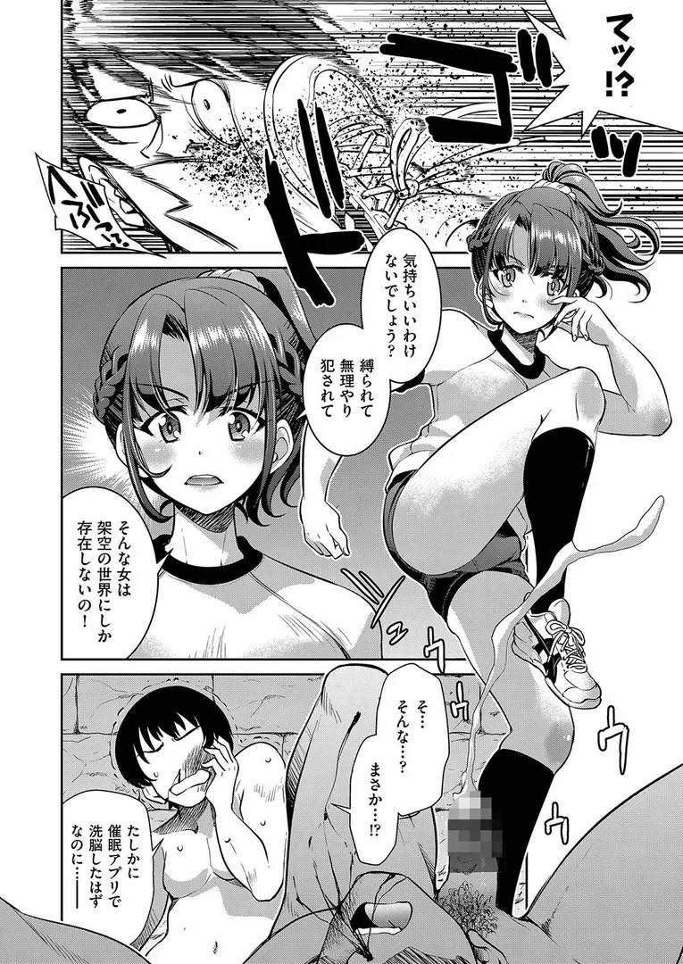潜入！淫縛女捜査官の9ページ目