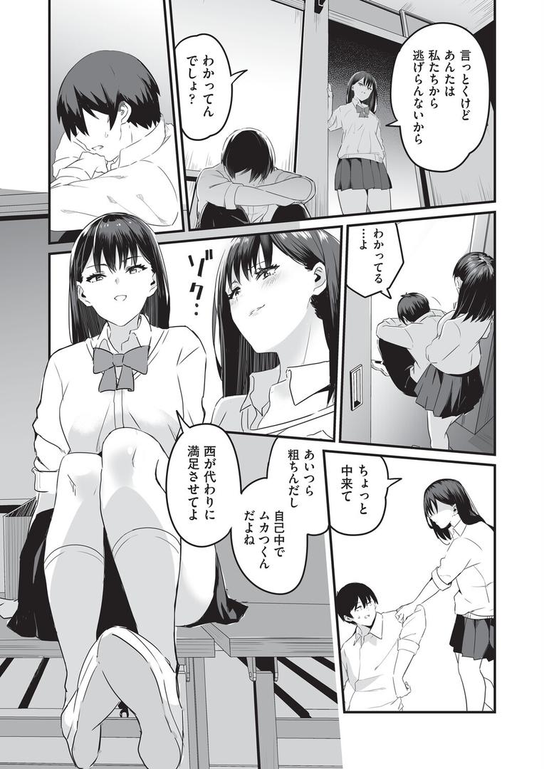 催●×X=iの10ページ目