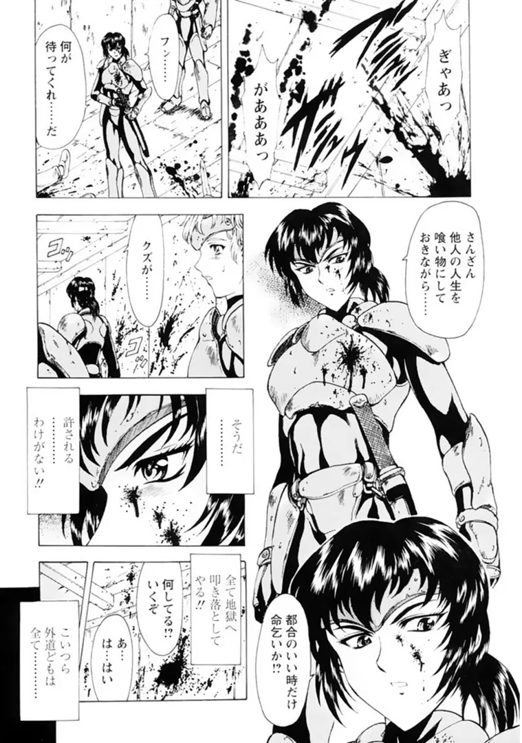 銀竜の黎明【デジタル新版 総集編】の10ページ目