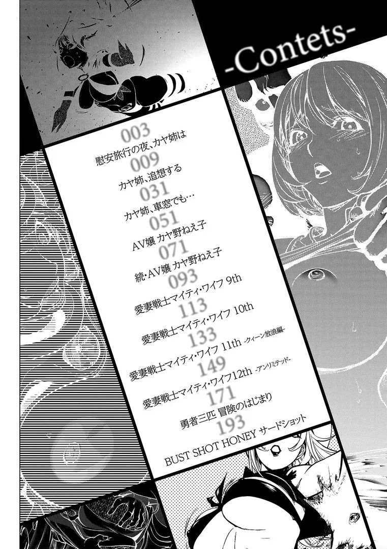 スキを魅せたらハメられて 【デジタル特装版】の8ページ目