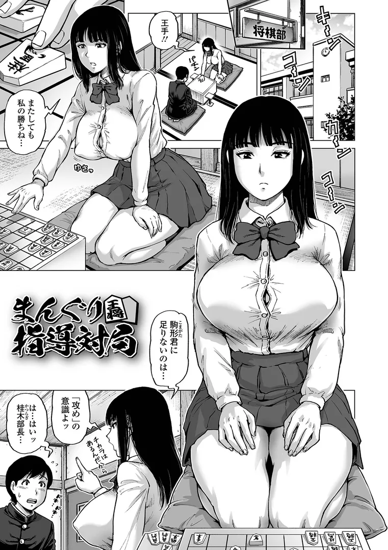 ハレンチクラスメイトの15ページ目
