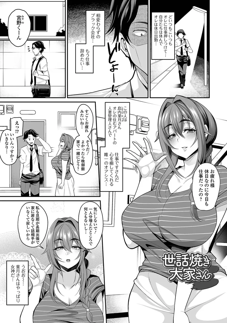 熟れ盛り奥様は交わりたい 【デジタル特装版】の23ページ目