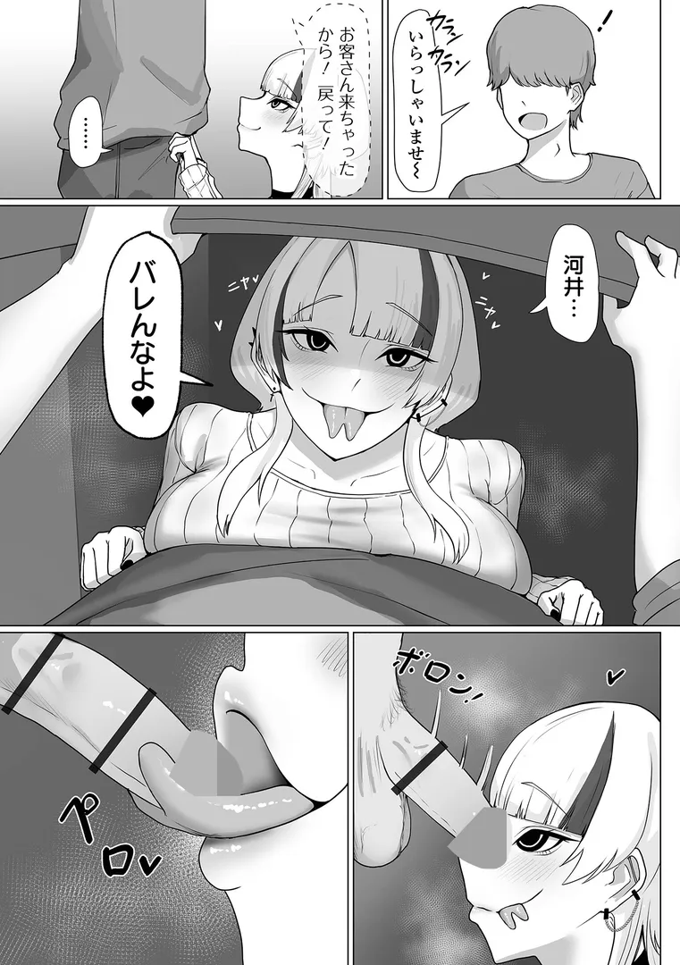 デカジョ！ vol.4の17ページ目